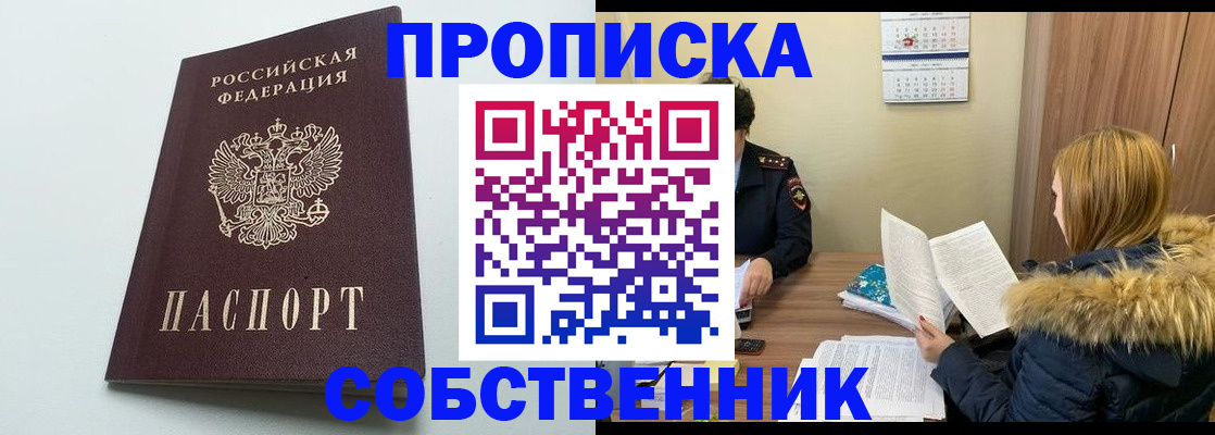 прописка для военкомата в Нефтегорске
