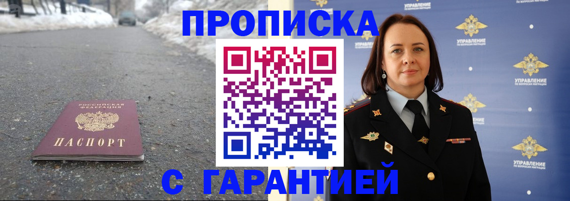миграционный учет в Нефтегорске