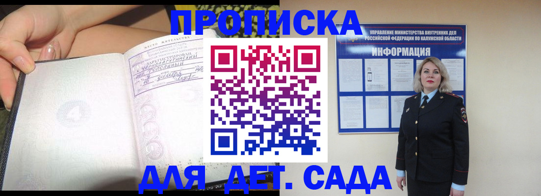 прописка регистрация в Нефтегорске