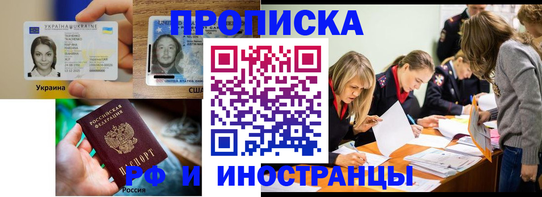 временная регистрация законно в Нефтегорске
