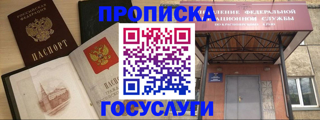 временная регистрация в Нефтегорске