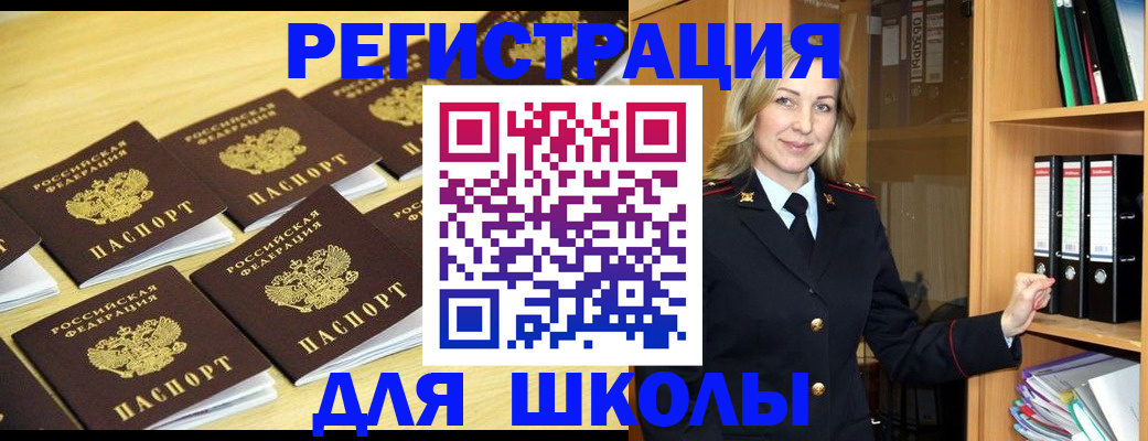временная регистрация купить в Нефтегорске